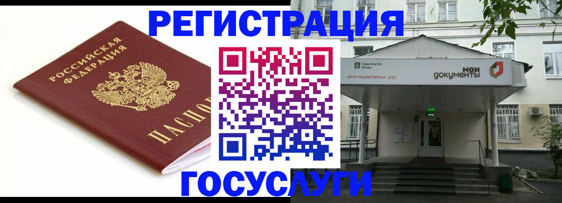 временная регистрация купить в Гремячинске