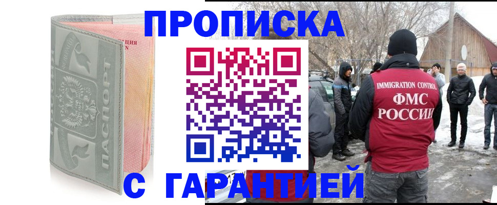 временная регистрация надежно в Гремячинске