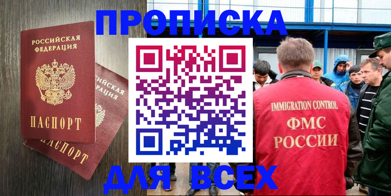 временная регистрация купить в Гремячинске